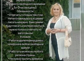 Работа