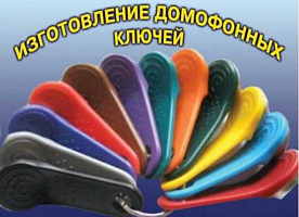 комплекты универсальных ключей. Воронеж