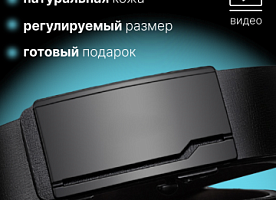 Ремень мужской из натуральной кожи