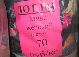 Секонд хенд (Европа+Канада)