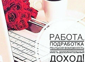 Вакансии