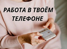 Менеджер удаленная работа